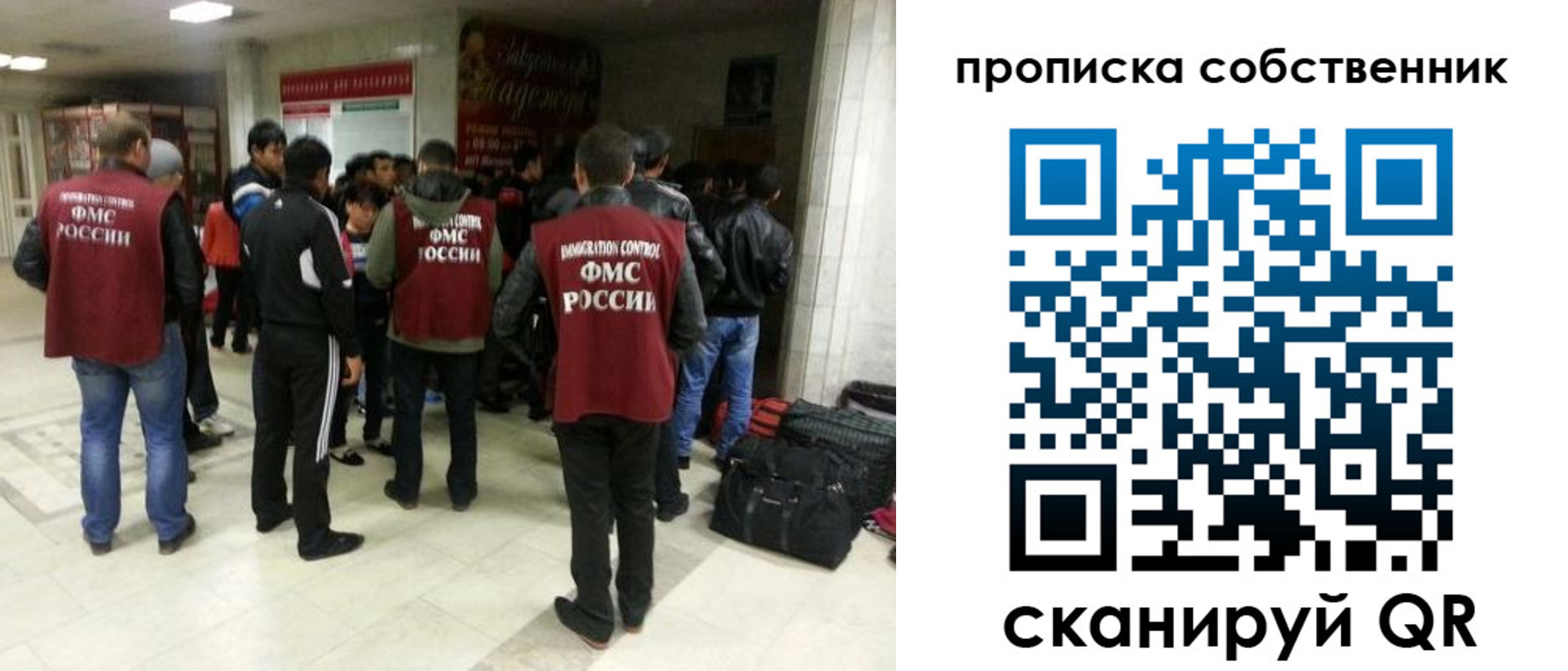 временная регистрация для всех в Волосово