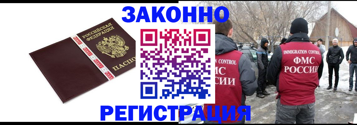 прописка для кредита в Волосово