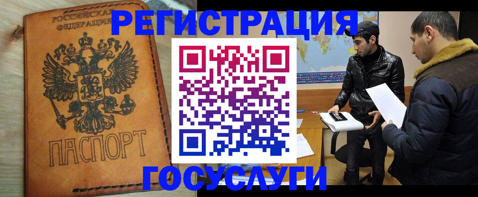 временная регистрация купить в Волосово