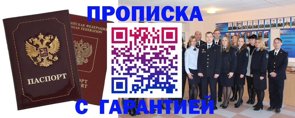 временная регистрация для всех в Волосово