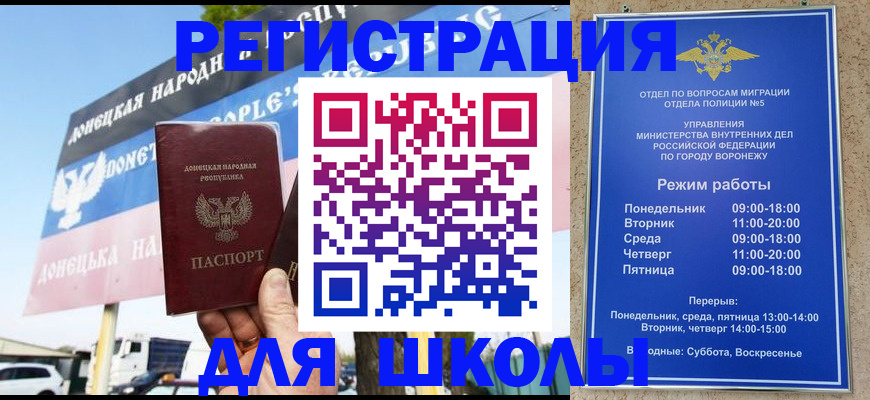 временная регистрация недорого в Волосово