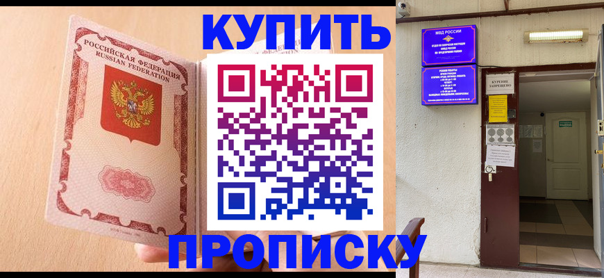 прописка регистрация в Волосово