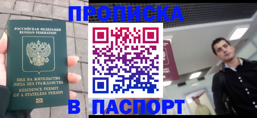 прописка паспорт в Волосово