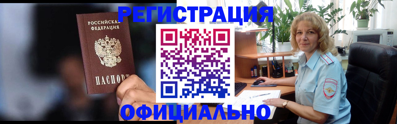 временная прописка в Волосово