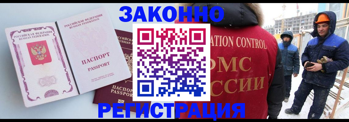 прописка для школы в Волосово