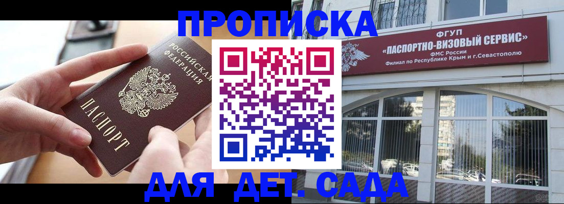 временная регистрация собственник в Волосово
